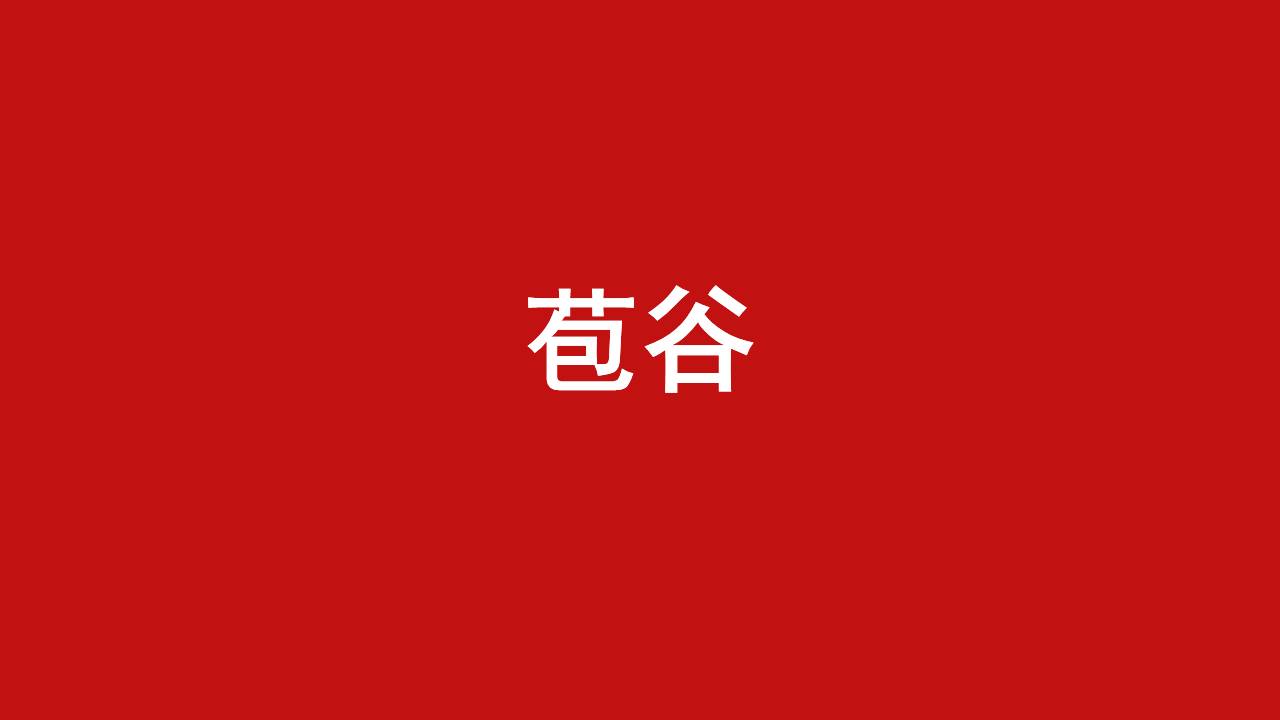 婚庆相册 (8).pptx